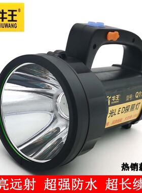 牛王充电手电筒强光大功率LED远射巡逻家用户外照明手提探照灯Q11