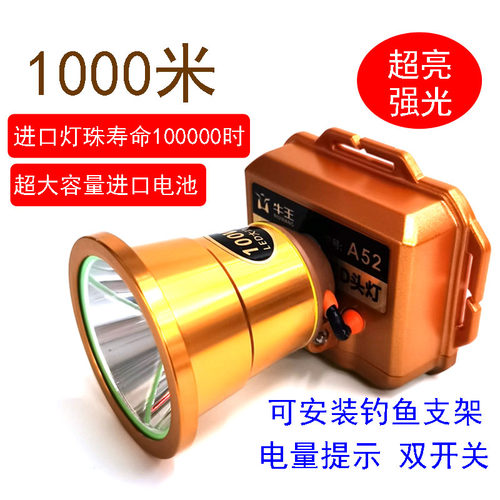 牛王头灯超亮防水户外照明手电筒