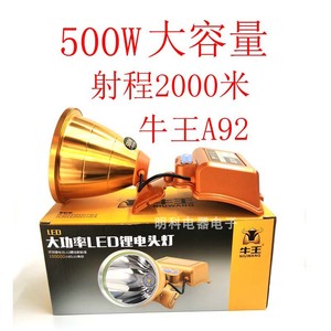 火箭炮牛王头灯超长续航大功率灯