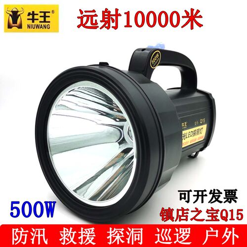 牛王手提灯500W超亮远射