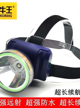 牛王头灯A51强光超亮LED户外远射防水手电筒头戴充电疝气夜钓鱼灯