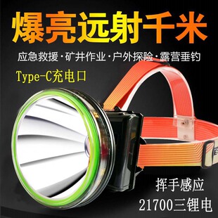 牛王强光头灯充电超亮远射头戴式照明灯户外锂电池超长续航手电筒