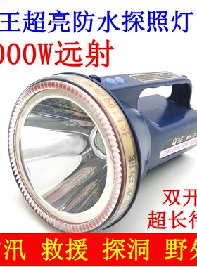 牛王LED头灯充电式强光防水户外露营便携照明灯 远射超亮Q2手提灯