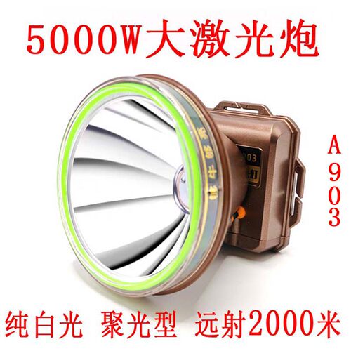 头灯牛王ＬＥＤ大激光炮超强远射