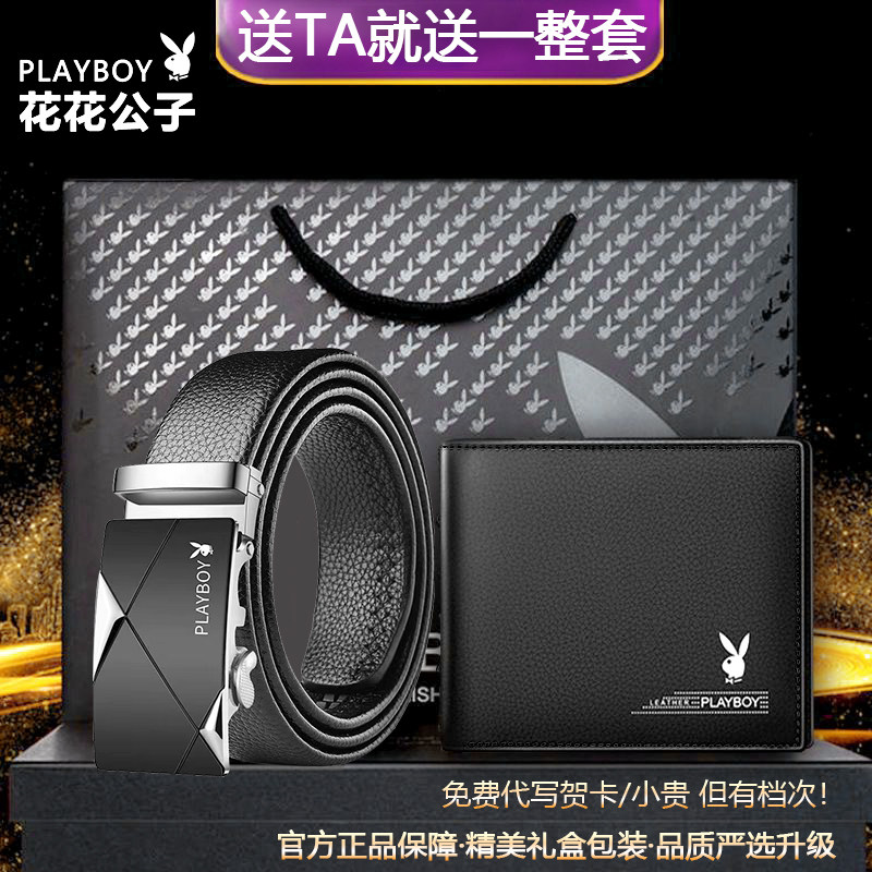 花花公子皮带男士真皮奢侈品头层牛皮2021新款潮自动扣腰带年轻人,服饰配件/皮带/帽子/围巾,腰带/皮带/腰链,淘宝优惠券,粉丝福利购,淘宝优惠卷