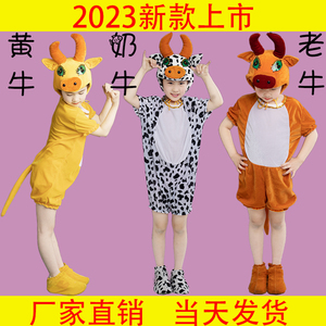 动物小牛演出服幼儿卡通话剧奶牛老黄牛舞蹈造型成人表演服装元旦