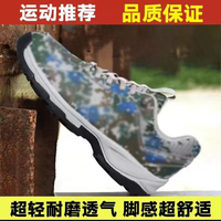 正品新式迷彩鞋迷彩作訓(xùn)鞋男戶外訓(xùn)練鞋夏季超輕耐磨網(wǎng)面迷彩跑鞋