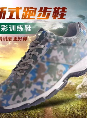 新式迷彩鞋男夏季网眼超轻