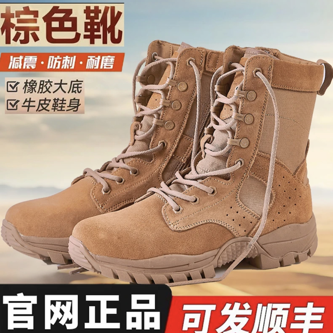 新式棕色作战靴男户外高帮耐磨反绒牛皮作战训靴侧拉链防水训练靴