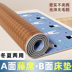 夏季床垫凉席藤草席子双面二用学生出租房宿舍单双人床地铺睡垫子