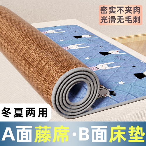 夏季床垫凉席藤草席子双面二用学生出租房宿舍单双人床地铺睡垫子