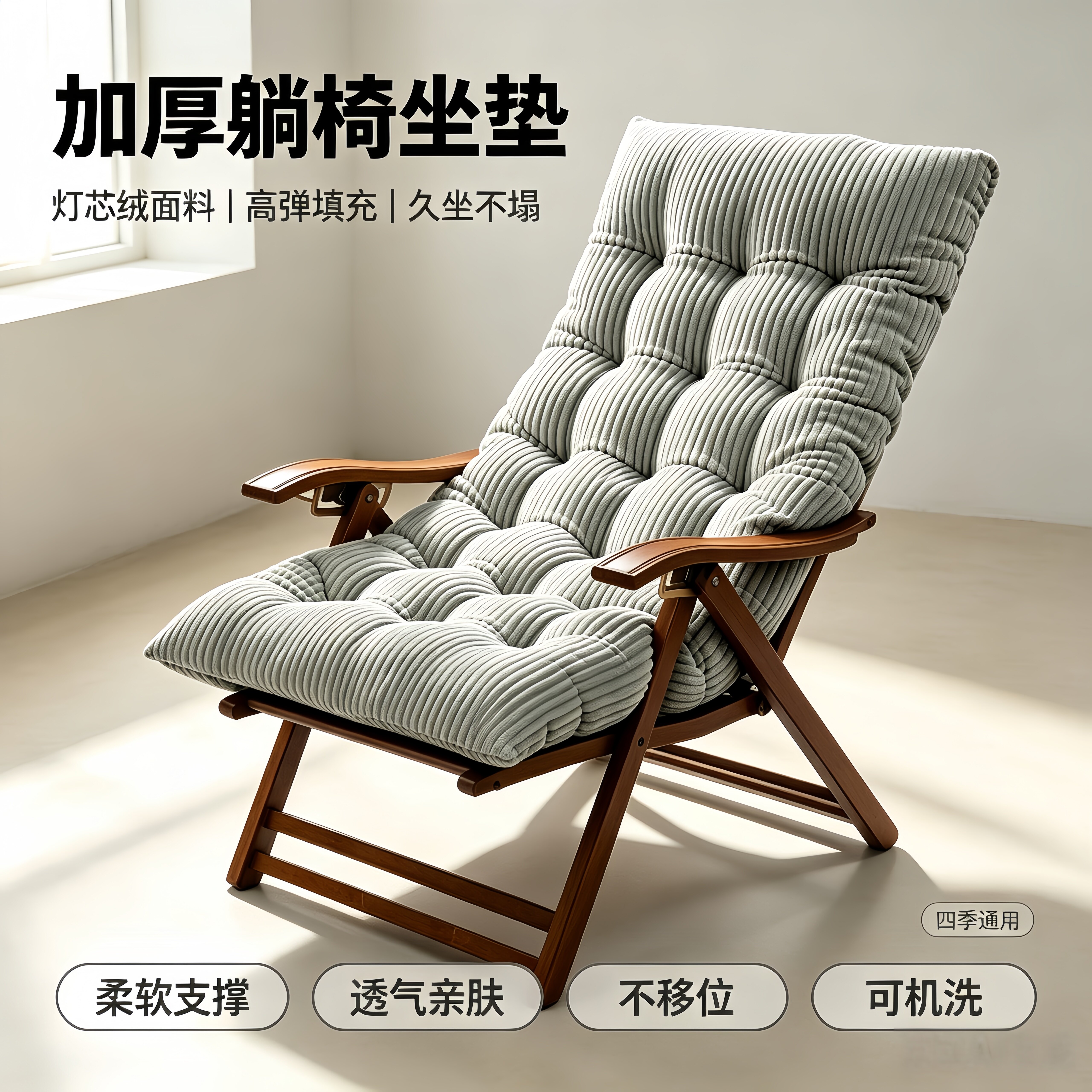 加厚椅垫保暖坐垫绒布闪电发货图片