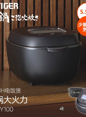 虎牌电饭锅JPL-Y100土锅