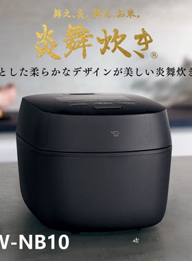 日本直邮 全新正品 NW-NB10 ZOJIRUSHI/象印 压力IH电饭煲 2025款
