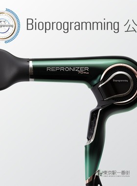 日本直邮正品LUMIELINA REPRONIZER 7D Plus智能护发电吹风机速干