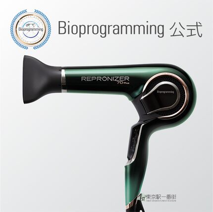 日本直邮正品LUMIELINA REPRONIZER 7D Plus智能护发电吹风机速干