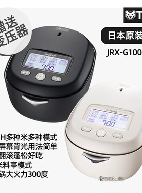 日本代购 24年新款虎牌土锅旗舰款JRX-G100/G060柴火饭土陶锅直邮