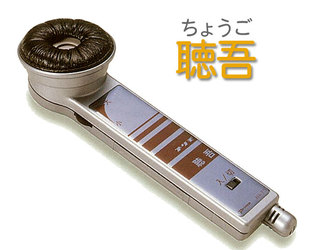 日本进口手持式 老人助听 扩听器老年人辅助沟通器耳聋耳背电池式