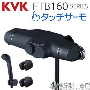 KVK浴室用恒温混合淋浴花洒