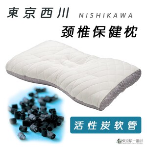 西川东京软管70*43cm颈椎保健枕