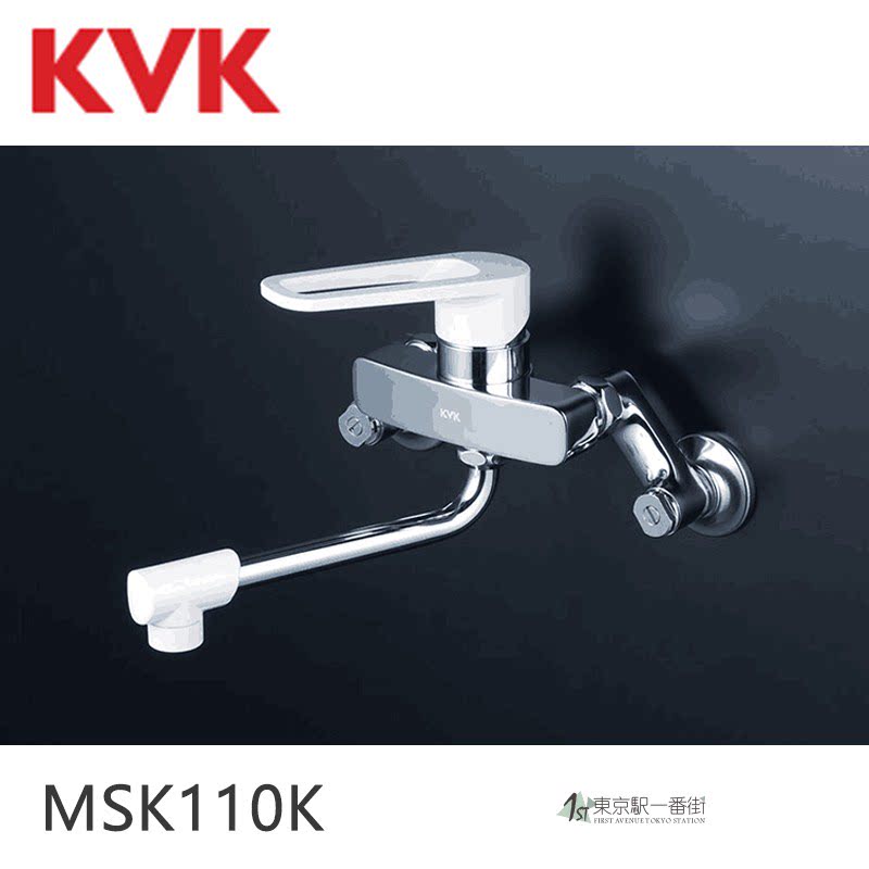 KVK单混合水龙头壁挂式