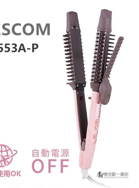 日本新款原装负离子卷直发器防烫电卷梳发型32mm恒温家用TB553A-P