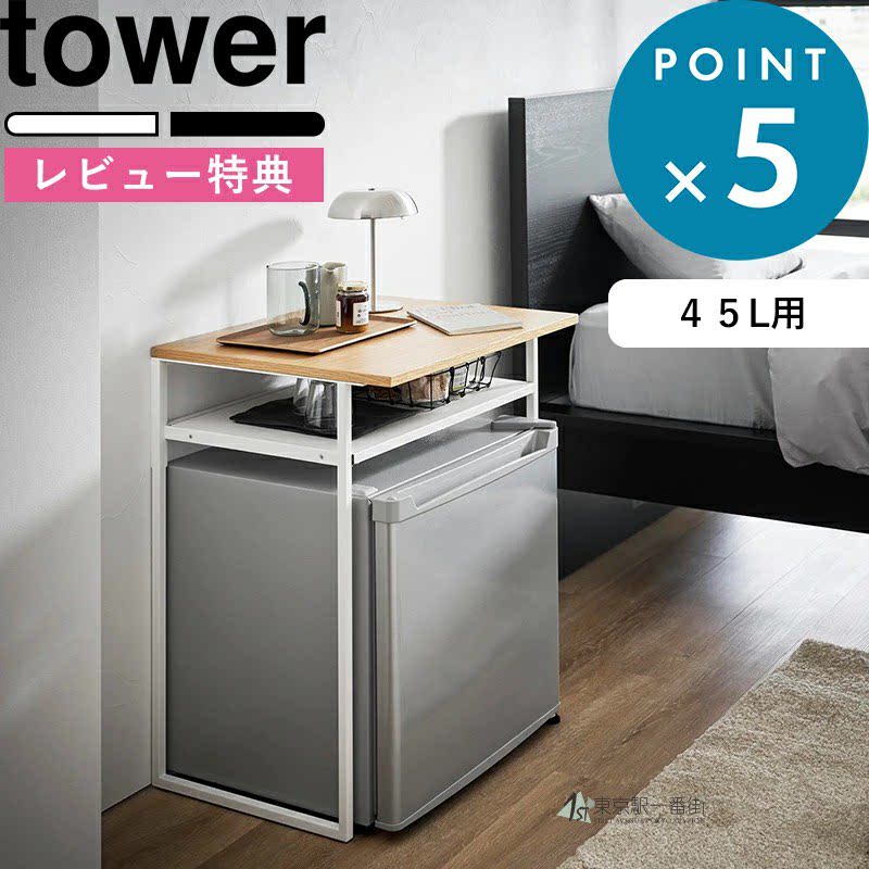 山崎实业小冰箱家电落地顶架