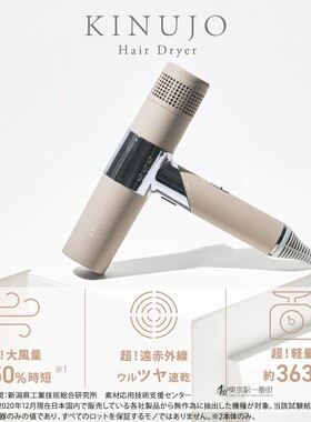 日本代购 新品KINUJO Hair Dryer KH302电吹风机手柄折叠速干大风