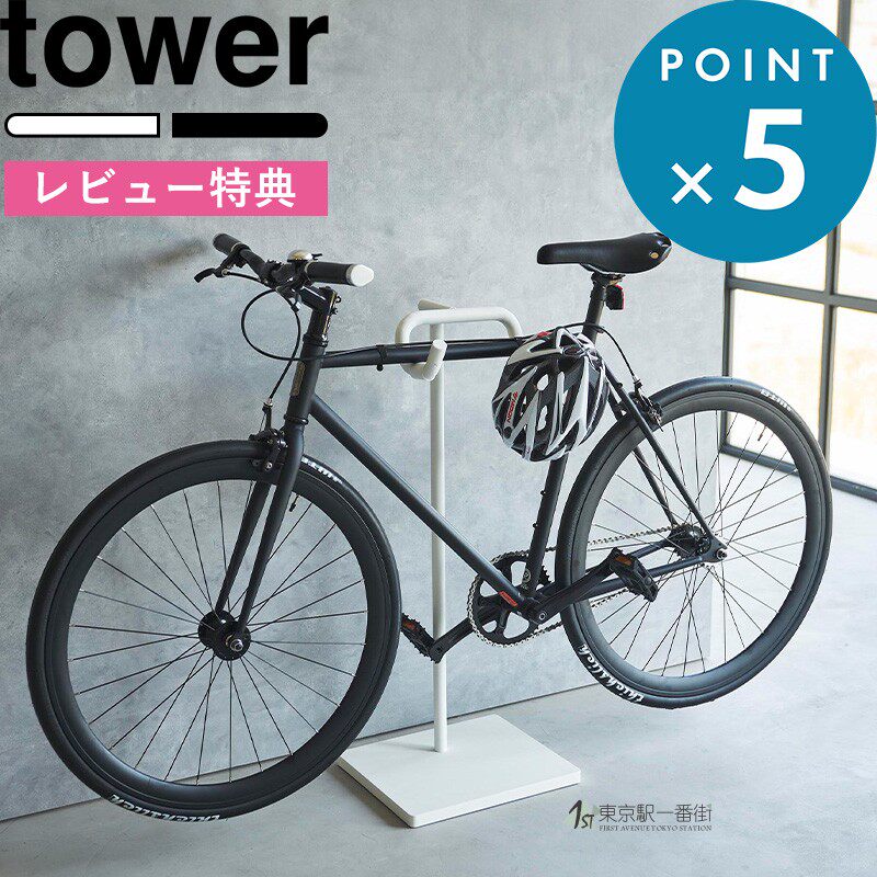 山崎实业家庭用自行车收纳架