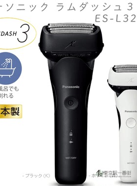 日本包税 松下3刀头剃须刀2024年款 ES-LT2C, 2Q 4B,LT320W,6P,8P