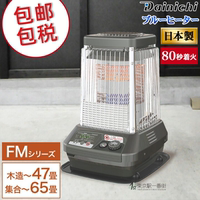 大日對(duì)流型商用除臭暖風(fēng)機(jī)油爐