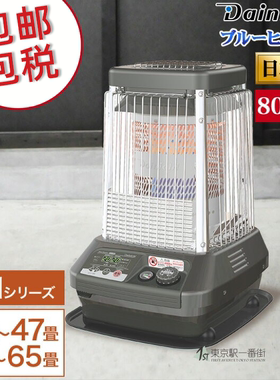 日本包税DAINICHI大日商用大型取暖油炉除臭油风扇暖风机对流型