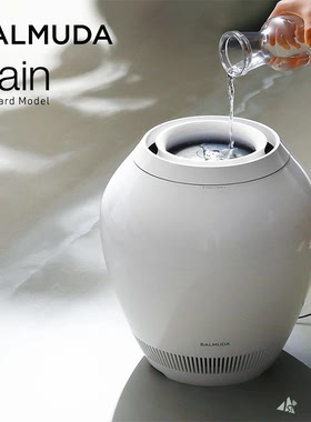 日本直邮 巴慕达BALMUDA RAIN 空气加湿器 无水箱 家用