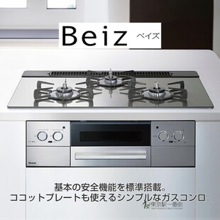日本代购林内24年新款Beiz系列三眼烤箱灶嵌入式天然气进口燃气灶