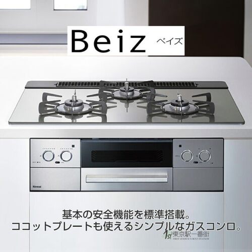 林内燃气灶三眼烤箱嵌入式
