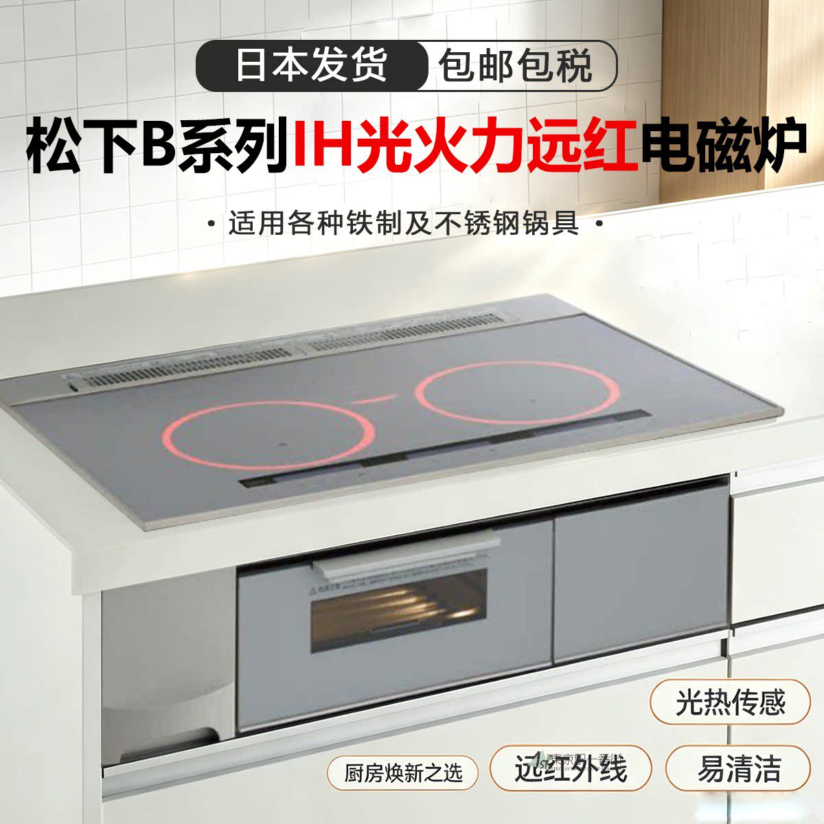 松下电磁炉75厘米抽油烟机联动