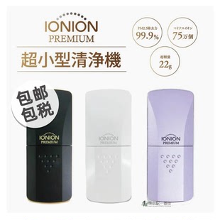 日本代购 IONION PREMIUM 升级空气净化器负离子 电子口罩 挂脖
