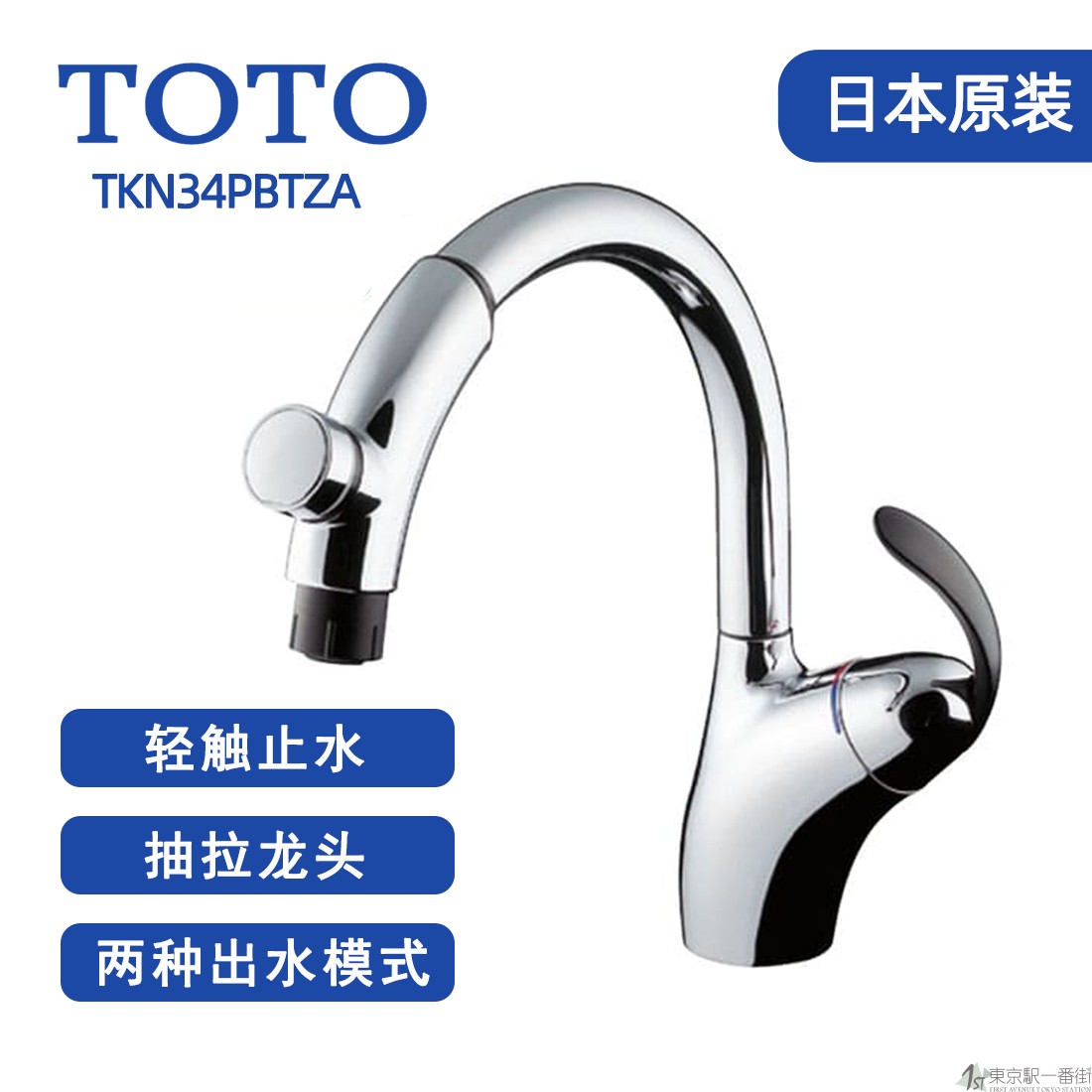 日本TOTO厨房龙头纯铜高抛鹅颈抽拉菜盆龙头增压一键止水龙头