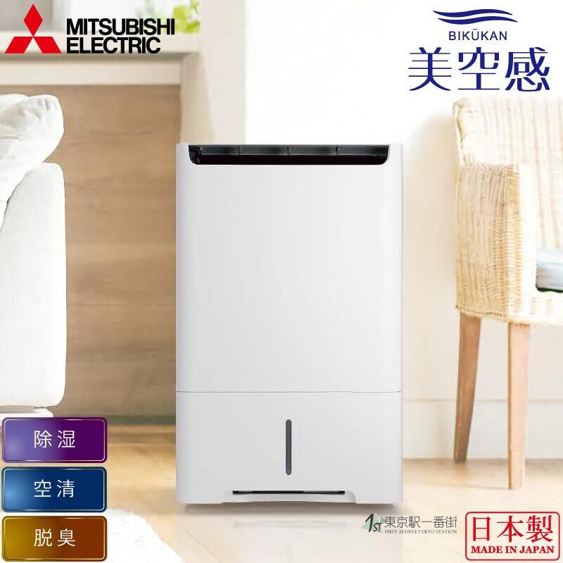 日本直邮三菱新款强力除湿机空气净化器除臭器三合一MJ-PHDV24WX