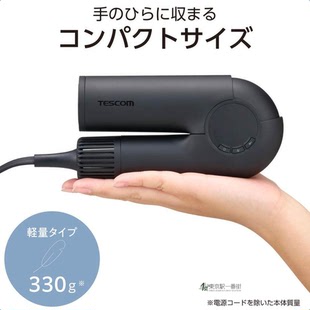 日本直邮TESCOM国际电压轻量保湿吹风机负离子不伤发速干大风力