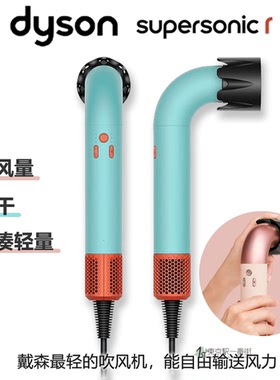 Dyson新款水管负离子电吹风机