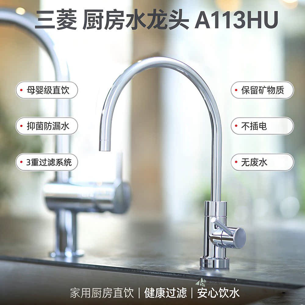 三菱家用直饮净水器过滤器
