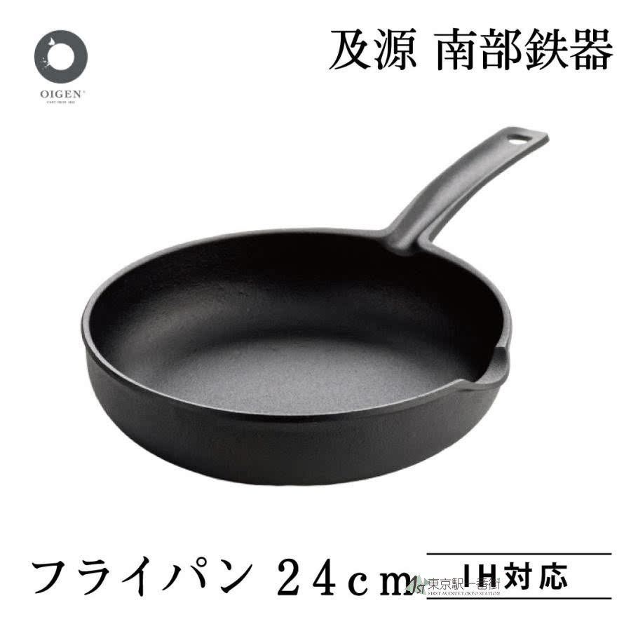 南部铁器煎蛋深型铁锅平底锅