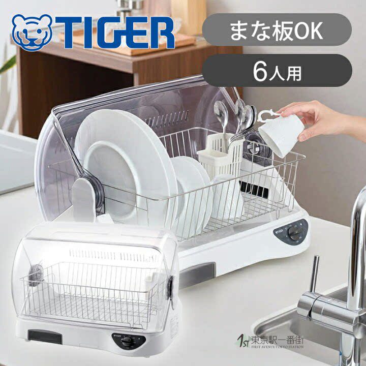 TIGER/虎牌DHG-T401WY消毒机