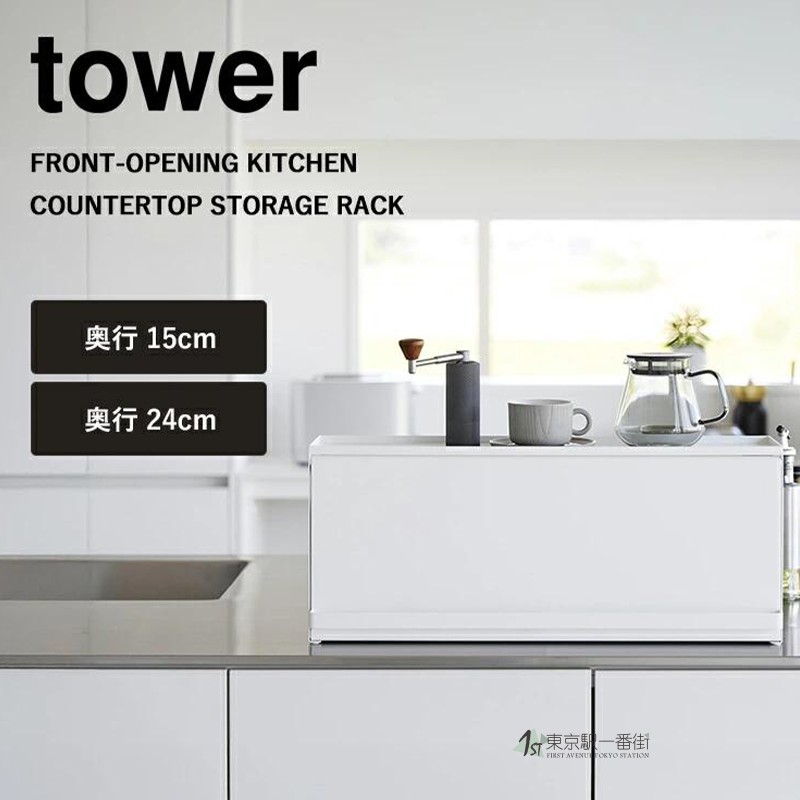 YAMAZAKI山崎实业tower收纳箱