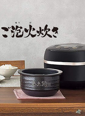 日本代购虎牌土锅煮饭杂粮电饭煲JPH J100定时煮粥快速智能 G100
