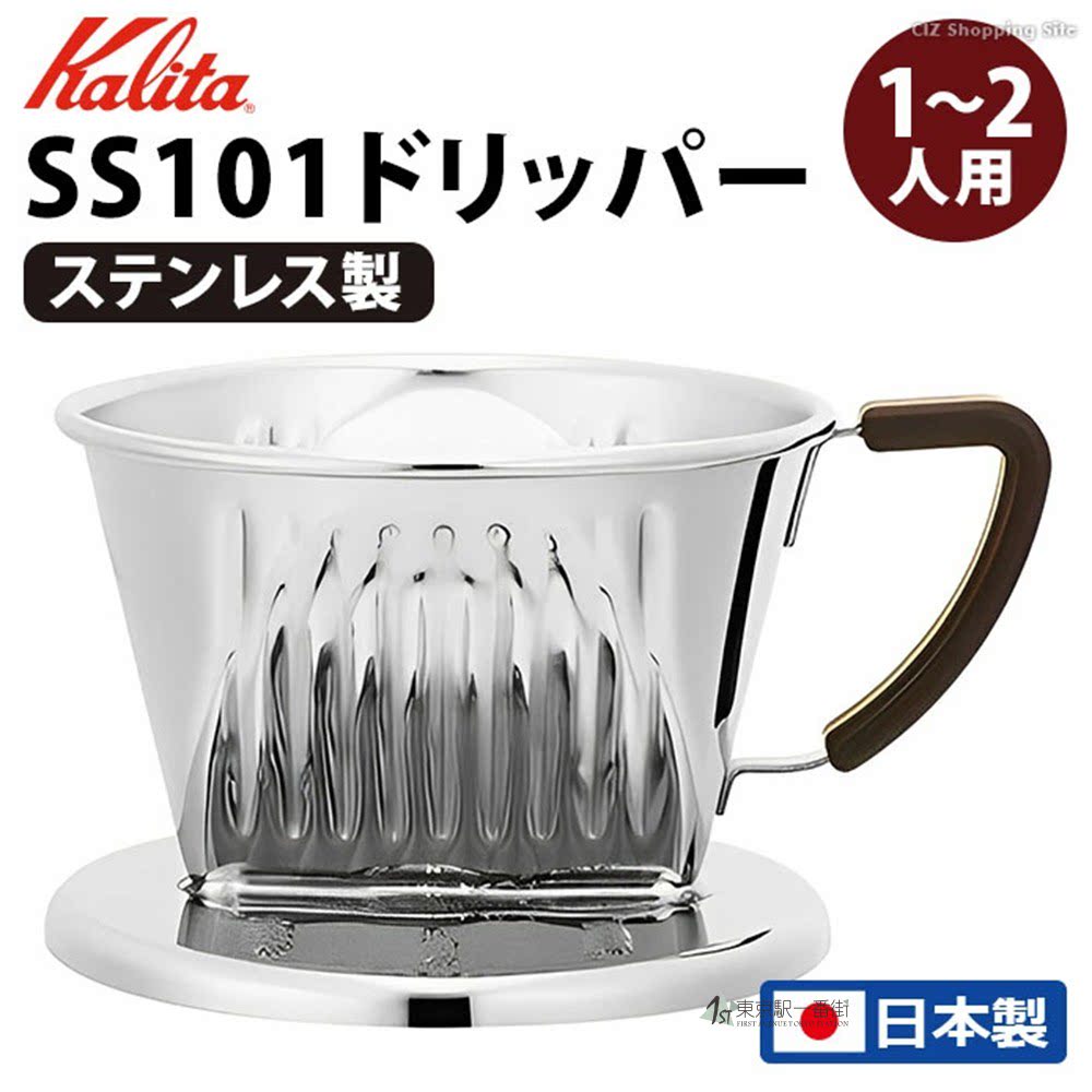 kalita卡莉塔手冲咖啡滤杯