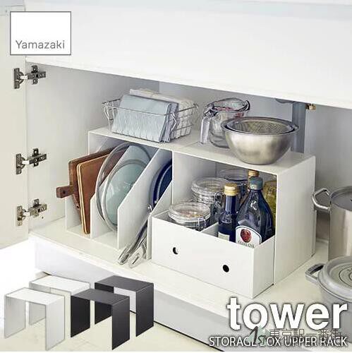 yamazaki实业tower台面u形收纳架