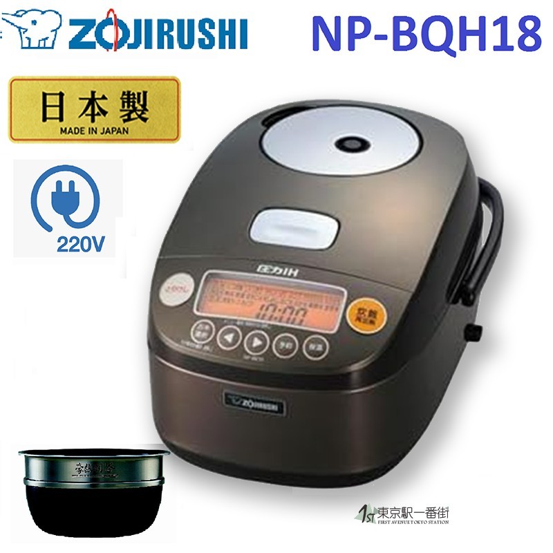 象印NP-BQH10豪热羽釜电饭煲