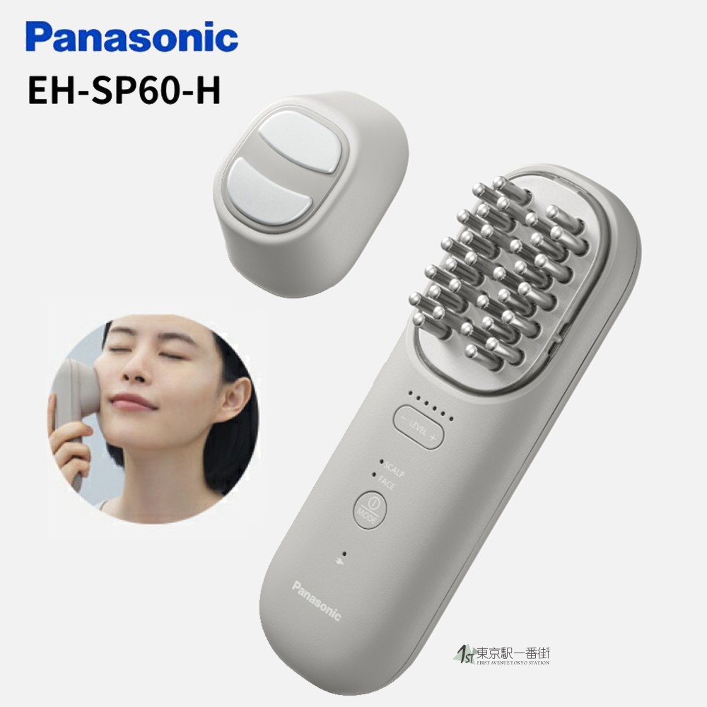 Panasonic松下头皮按摩面部提升